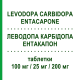 ЛЕВОДОПА КАРБИДОПА ЭНТАКАПОН (LEVODOPA CARBIDOPA ENTACAPONE) 100 мг/25 мг/200 мг таблетки 100 шт - Леводопа, Ингибитор декарбоксилазы, Ингибитор катехол-О-метилтрансферазы MYLAN
