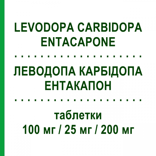 ЛЕВОДОПА КАРБИДОПА ЭНТАКАПОН (LEVODOPA CARBIDOPA ENTACAPONE) 100 мг/25 мг/200 мг таблетки 100 шт - Леводопа, Ингибитор декарбоксилазы, Ингибитор катехол-О-метилтрансферазы TEVA