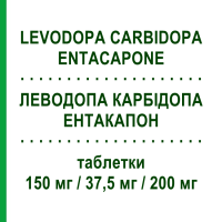 ЛЕВОДОПА КАРБИДОПА ЭНТАКАПОН (LEVODOPA CARBIDOPA ENTACAPONE) 150 мг/37,5 мг/200 мг таблетки 100 шт - Леводопа, Ингибитор декарбоксилазы, Ингибитор катехол-О-метилтрансферазы MYLAN