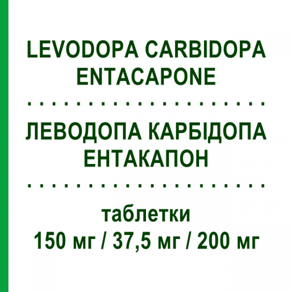 ЛЕВОДОПА КАРБИДОПА ЭНТАКАПОН (LEVODOPA CARBIDOPA ENTACAPONE) 150 мг/37,5 мг/200 мг таблетки 100 шт - Леводопа, Ингибитор декарбоксилазы, Ингибитор катехол-О-метилтрансферазы TEVA