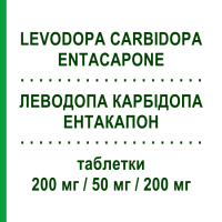 ЛЕВОДОПА КАРБИДОПА ЭНТАКАПОН (LEVODOPA CARBIDOPA ENTACAPONE) 200 мг/50 мг/200 мг таблетки 100 шт - Леводопа, Ингибитор декарбоксилазы, Ингибитор катехол-О-метилтрансферазы MYLAN