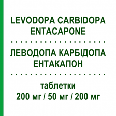 ЛЕВОДОПА КАРБИДОПА ЭНТАКАПОН (LEVODOPA CARBIDOPA ENTACAPONE) 200 мг/50 мг/200 мг таблетки 100 шт - Леводопа, Ингибитор декарбоксилазы, Ингибитор катехол-О-метилтрансферазы MYLAN