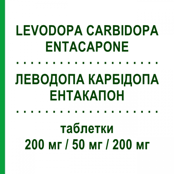 ЛЕВОДОПА КАРБИДОПА ЭНТАКАПОН (LEVODOPA CARBIDOPA ENTACAPONE) 200 мг/50 мг/200 мг таблетки 100 шт - Леводопа, Ингибитор декарбоксилазы, Ингибитор катехол-О-метилтрансферазы TEVA