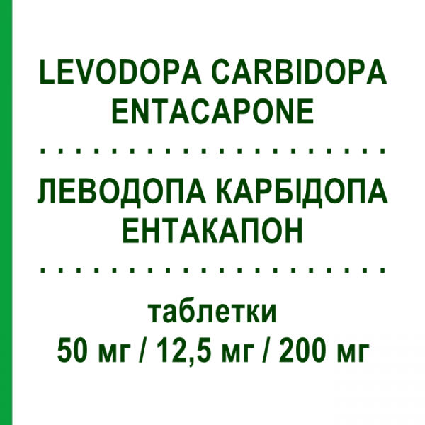 ЛЕВОДОПА КАРБИДОПА ЭНТАКАПОН (LEVODOPA CARBIDOPA ENTACAPONE) 50 мг/12,5 мг/200 мг таблетки 100 шт - Леводопа, Ингибитор декарбоксилазы, Ингибитор катехол-О-метилтрансферазы MYLAN