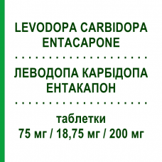 ЛЕВОДОПА КАРБИДОПА ЭНТАКАПОН (LEVODOPA CARBIDOPA ENTACAPONE) 75 мг/18,75 мг/200 мг таблетки 100 шт - Леводопа, Ингибитор декарбоксилазы, Ингибитор катехол-О-метилтрансферазы MYLAN