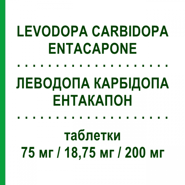ЛЕВОДОПА КАРБИДОПА ЭНТАКАПОН (LEVODOPA CARBIDOPA ENTACAPONE) 75 мг/18,75 мг/200 мг таблетки 100 шт - Леводопа, Ингибитор декарбоксилазы, Ингибитор катехол-О-метилтрансферазы MYLAN