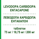 ЛЕВОДОПА КАРБИДОПА ЭНТАКАПОН (LEVODOPA CARBIDOPA ENTACAPONE) 75 мг/18,75 мг/200 мг таблетки 100 шт - Леводопа, Ингибитор декарбоксилазы, Ингибитор катехол-О-метилтрансферазы TEVA