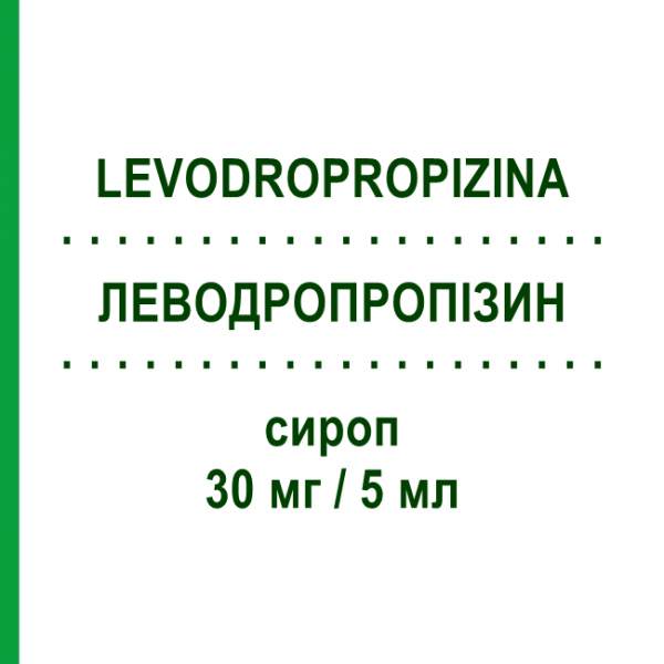 ЛЕВОДРОПРОПИЗИН (LEVODROPROPIZINA) 30 мг/5 мл сироп 200 мл - Леводропропизин EG