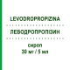 ЛЕВОДРОПРОПИЗИН (LEVODROPROPIZINA) 30 мг/5 мл сироп 200 мл - Леводропропизин FG