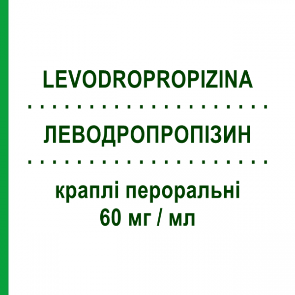 ЛЕВОДРОПРОПИЗИН (LEVODROPROPIZINA) 60 мг/мл капли оральные 30 мл - Леводропропизин EG