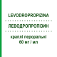 ЛЕВОДРОПРОПИЗИН (LEVODROPROPIZINA) 60 мг/мл капли оральные 30 мл - Леводропропизин FG
