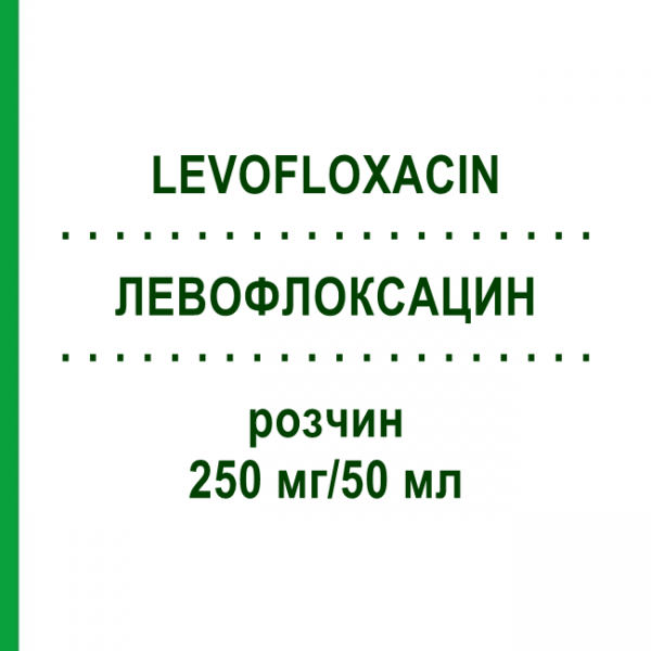 ЛЕВОФЛОКСАЦИН (LEVOFLOXACIN) 250 мг/50 мл раствор 10x50 мл - Левофлоксацин FRESENIUS