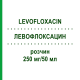 ЛЕВОФЛОКСАЦИН (LEVOFLOXACIN) 250 мг/50 мл розчин 10x50 мл - Левофлоксацин FRESENIUS