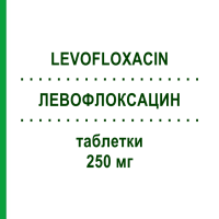 ЛЕВОФЛОКСАЦИН (LEVOFLOXACIN) 250 мг таблетки 10 шт - Левофлоксацин ARISTO PHARMA