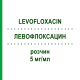 ЛЕВОФЛОКСАЦИН (LEVOFLOXACIN) 5 мг/мл розчин 10x50 мл - Левофлоксацин DELTAMEDICA