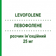 ЛЕВОФОЛЕНЕ (LEVOFOLENE) 25 мг раствор инъекционный 1 шт - Кальция левофолинат ALFASIGMA