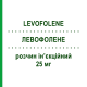 ЛЕВОФОЛЕНЕ (LEVOFOLENE) 25 мг раствор инъекционный 1 шт - Кальция левофолинат ALFASIGMA