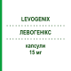 ЛЕВОГЕНИКС (LEVOGENIX) 15 мг капсулы 28 шт - Лансопразол GENETIC