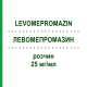 ЛЕВОМЕПРОМАЗИН (LEVOMEPROMAZIN) 25 мг/мл раствор 5x1 мл - Левомепромазин NEURAXPHARM