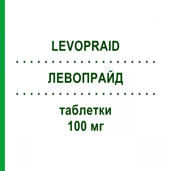 ЛЕВОПРАЙД (LEVOPRAID) 100 мг таблетки 20 шт - Левосульпірид TEOFARMA