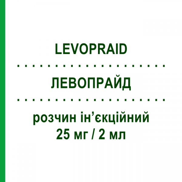 ЛЕВОПРАЙД (LEVOPRAID) 25 мг/2 мл розчин ін&rsquo;єкційний 6 шт 2 мл - Левосульпірид TEOFARMA