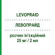 ЛЕВОПРАЙД (LEVOPRAID) 25 мг/2 мл розчин ін’єкційний 6 шт 2 мл - Левосульпірид TEOFARMA
