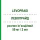 ЛЕВОПРАЙД (LEVOPRAID) 50 мг/2 мл розчин ін’єкційний 6 шт - Левосульпірид TEOFARMA