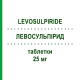 ЛЕВОСУЛЬПІРИД (LEVOSULPIRIDE) 25 мг таблетки 20 шт - Левосульпірид EPIFARMA