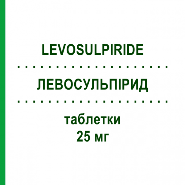 ЛЕВОСУЛЬПІРИД (LEVOSULPIRIDE) 25 мг таблетки 20 шт - Левосульпірид TEVA