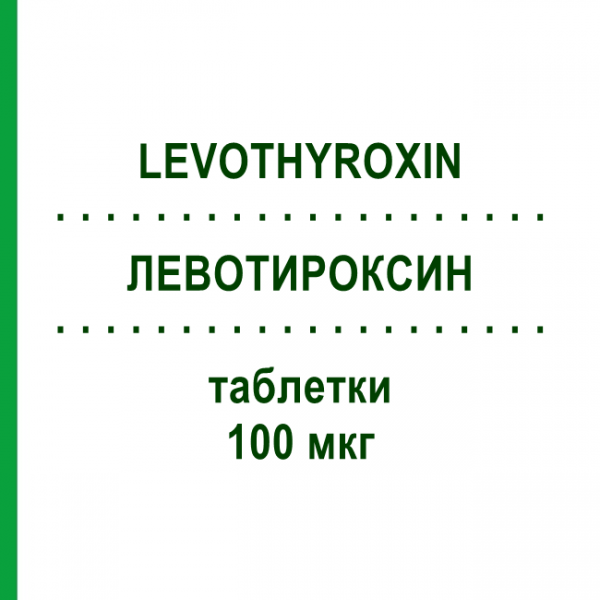 ЛЕВОТИРОКСИН (LEVOTHYROXIN) 100 мкг таблетки 100 шт - Левотироксин ABDI FARMA