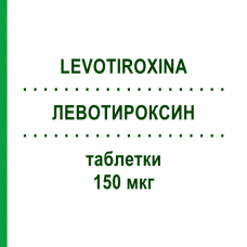 ЛЕВОТИРОКСИН (LEVOTIROXINA) 150 мкг таблетки 50 шт - Левотироксин TEVA