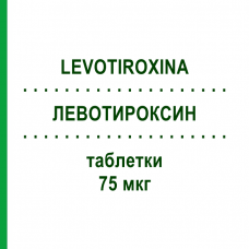 ЛЕВОТИРОКСИН (LEVOTIROXINA) 75 мкг таблетки 50 шт - Левотироксин TEVA
