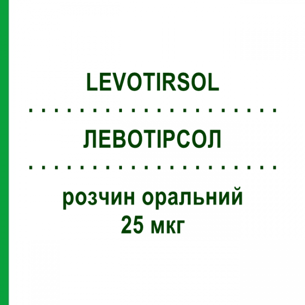 ЛЕВОТИРСОЛ (LEVOTIRSOL) 25 мкг раствор оральный 30 шт 1 мл - Левотироксин IBSA FARMACEUTICI