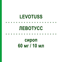 ЛЕВОТУСС (LEVOTUSS) 60 мг/10 мл сироп 10 шт 10 мл - Леводропропізин DOMPE