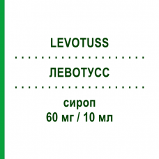 ЛЕВОТУСС (LEVOTUSS) 60 мг/10 мл сироп 10 шт 10 мл - Леводропропизин DOMPE