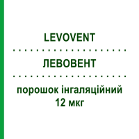 ЛЕВОВЕНТ (LEVOVENT) 12 мкг порошок інгаляційний 60 доз - Формотерол GENETIC