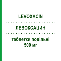 ЛЕВОКСАЦИН (LEVOXACIN) 500 мг таблетки делимые 5 шт - Левофлоксацин GLAXOSMITHKLINE