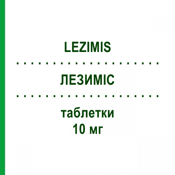 ЛЕЗИМИС (LEZIMIS) 10 мг таблетки 30 шт - Эзетимиб ALMUS