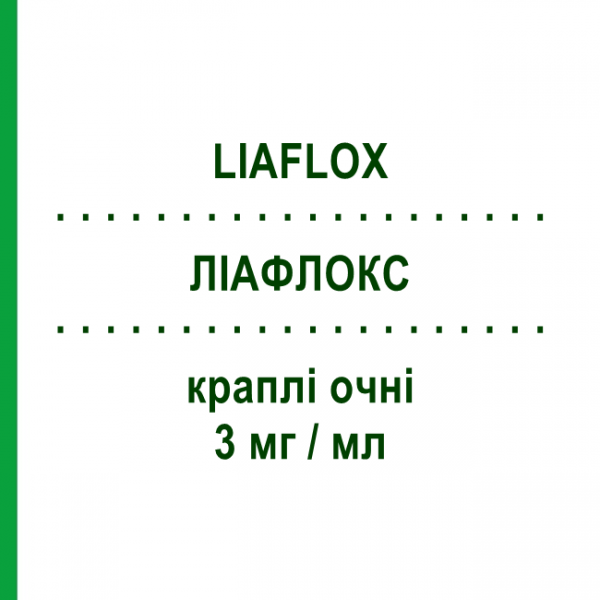 ЛИАФЛОКС (LIAFLOX) 3 мг/мл капли глазные 10 мл - Офлоксацин GENETIC