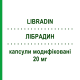 ЛИБРАДИН (LIBRADIN) 20 мг капсулы модифицированные 28 шт - Барнидипин ALFASIGMA