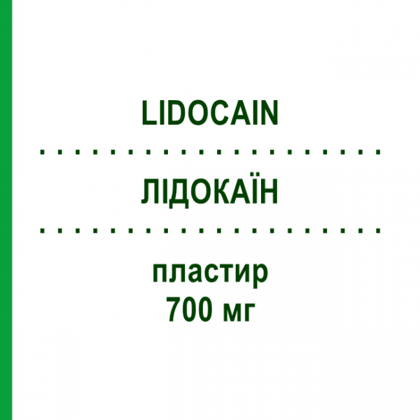 ЛИДОКАИН (LIDOCAIN) 700 мг пластырь 20 шт - Лидокаин LIBRA-PHARM