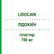 ЛИДОКАИН (LIDOCAIN) 700 мг пластырь 30 шт - Лидокаин LIBRA-PHARM