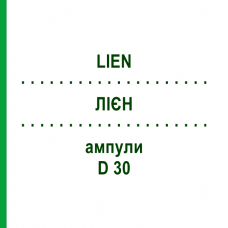 ЛИЕН (LIEN) D 30 ампулы 10x1 мл - Гомеопатия WALA HEILMITTEL