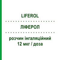 ЛИФЕРОЛ (LIFEROL) 12 мкг/доза раствор ингаляционный 100 доз - Формотерол MASTER PHARMA