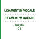 ЛИГАМЕНТУМ ВОКАЛЕ (LIGAMENTUM VOCALE) D 8 ампулы 10x1 мл - Гомеопатия WALA HEILMITTEL