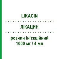 ЛИКАЦИН (LIKACIN) 1000 мг/4 мл раствор инъекционный 4 мл - Амикацин LISAPHARMA