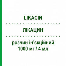 ЛИКАЦИН (LIKACIN) 1000 мг/4 мл раствор инъекционный 4 мл - Амикацин LISAPHARMA