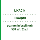 ЛИКАЦИН (LIKACIN) 500 мг/2 мл раствор инъекционный 2 мл - Амикацин LISAPHARMA
