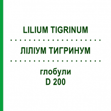 ЛИЛИУМ ТИГРИНУМ (LILIUM TIGRINUM) D 200 глобули 10 г - Гомеопатия DHU