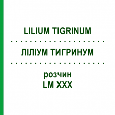 ЛІЛІУМ ТИГРИНУМ (LILIUM TIGRINUM) LM XXX розчин 10 мл - Гомеопатія DHU